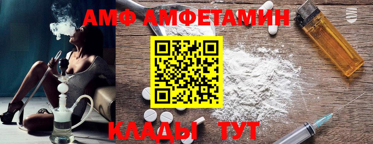 Амфетамин 97% Краснокаменск