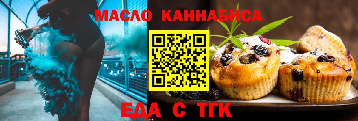 Canna-Cookies конопля  Вход с VPN  Краснокаменск 