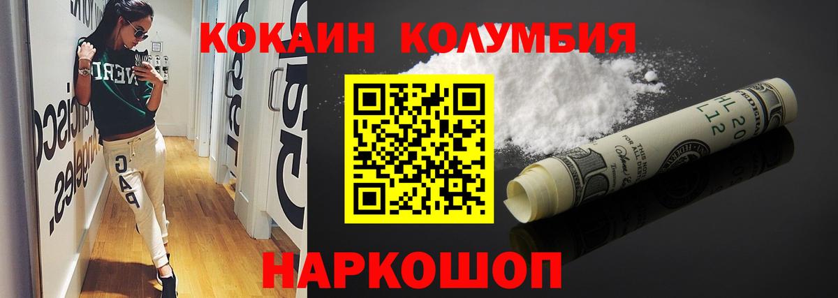 КОКАИН VHQ Краснокаменск