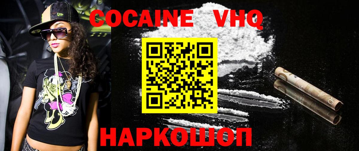 Cocaine 99%  Вход с VPN  Кокаин 99%  Краснокаменск 