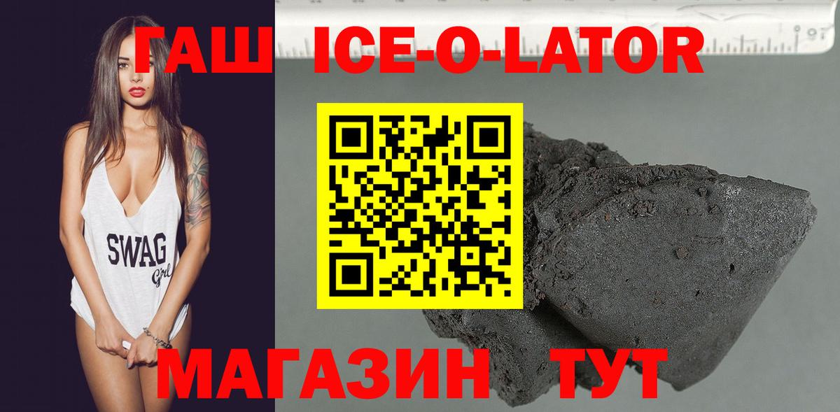 Краснокаменск  Гашиш VHQ  ГАШ  Вход с VPN 