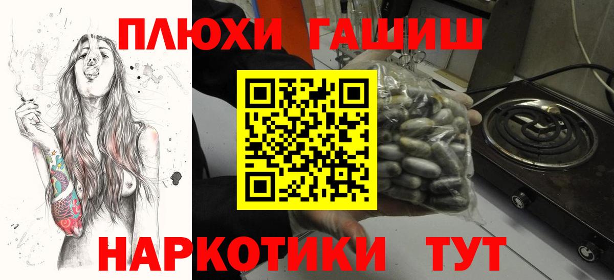 ГАШ индика сатива Краснокаменск