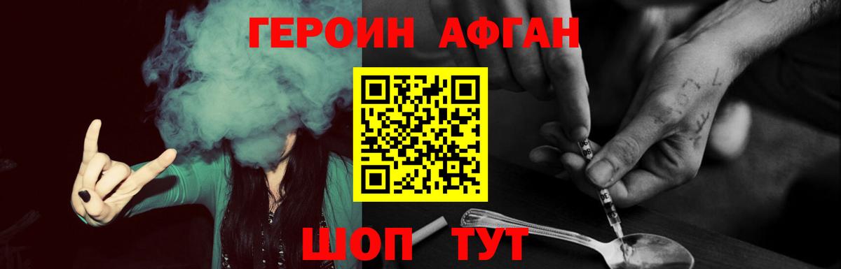ГЕРОИН VHQ  Вход с VPN  Краснокаменск 