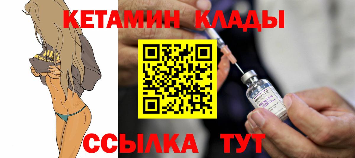 Кетамин ketamine  даркнет клад  Краснокаменск  Вход с VPN 