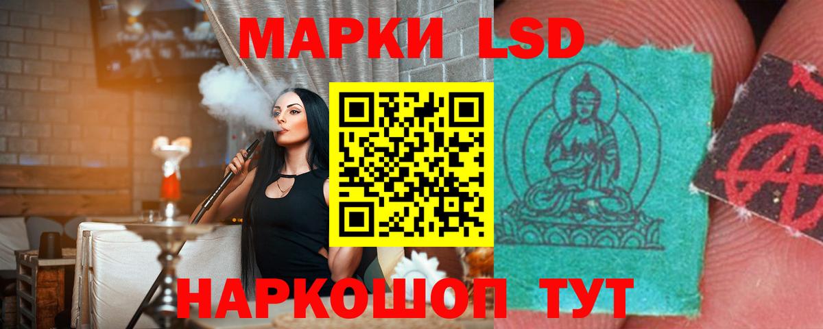 ЛСД экстази кислота Краснокаменск