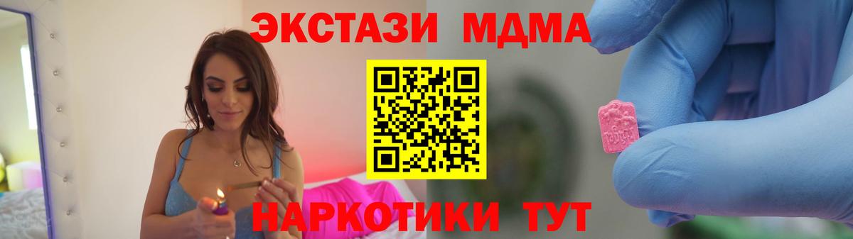 MDMA crystal  Вход с VPN  MDMA  Краснокаменск 