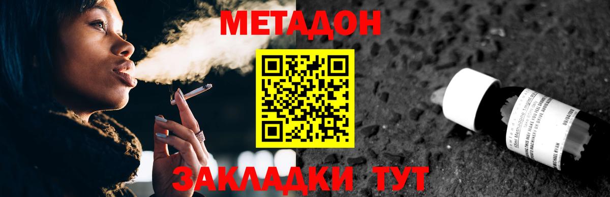 Краснокаменск  МЕТАДОН methadone  Вход с VPN 