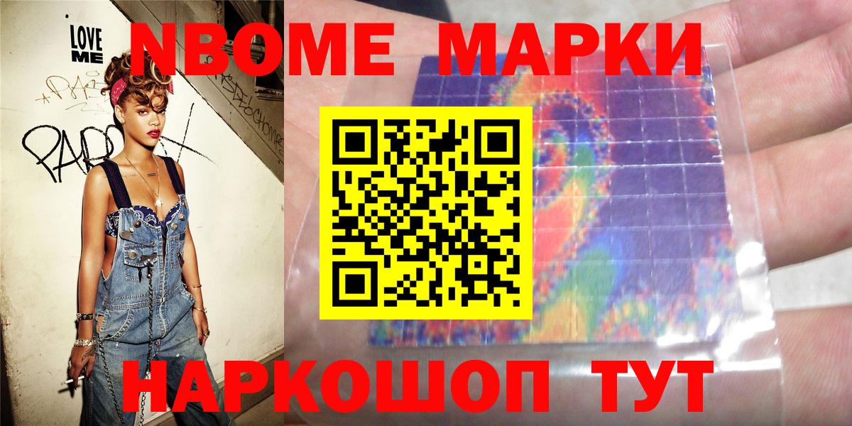 Марки NBOMe 1,8мг  Вход с VPN  Марки NBOMe  Марки NBOMe 1,8мг  Краснокаменск 