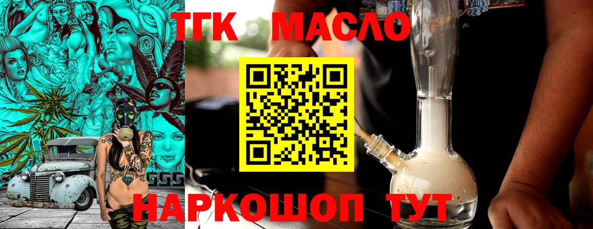 где можно купить   Дистиллят ТГК THC oil  Вход с VPN  Дистиллят ТГК концентрат  Краснокаменск 